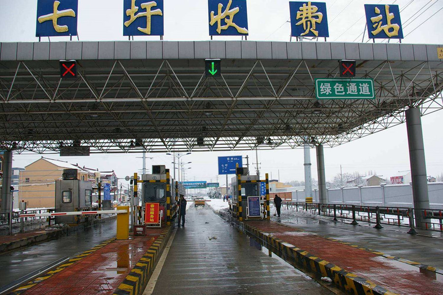 滁州收费站网架