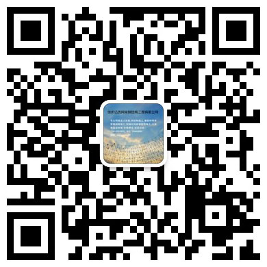 滁州网架工程有限公司